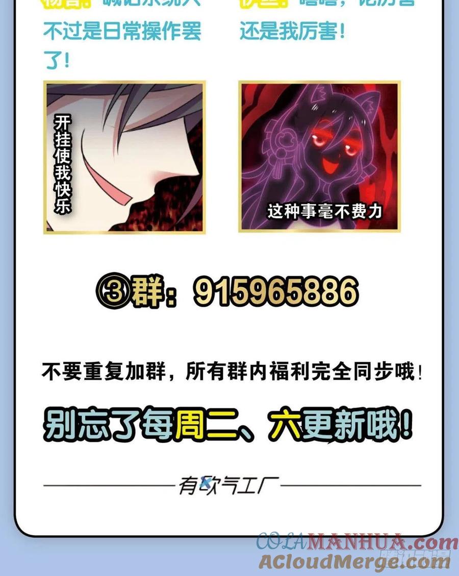 《重生异世一条狗》217 谁人挽天倾 第55页