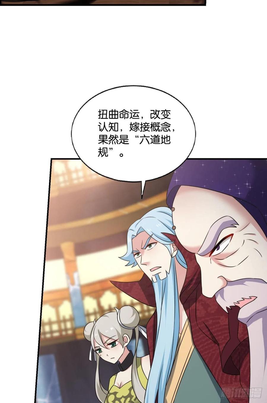 《重生异世一条狗》217 谁人挽天倾 第12页