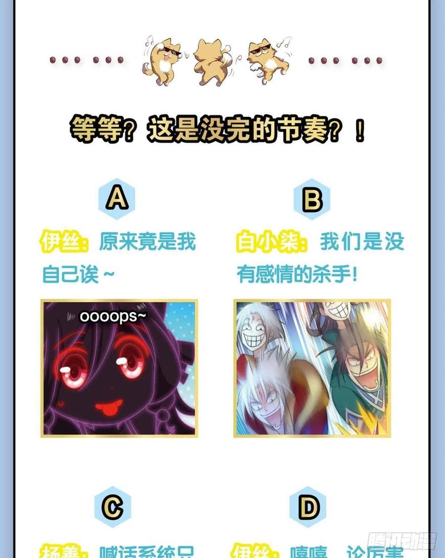 《重生异世一条狗》217 谁人挽天倾 第54页