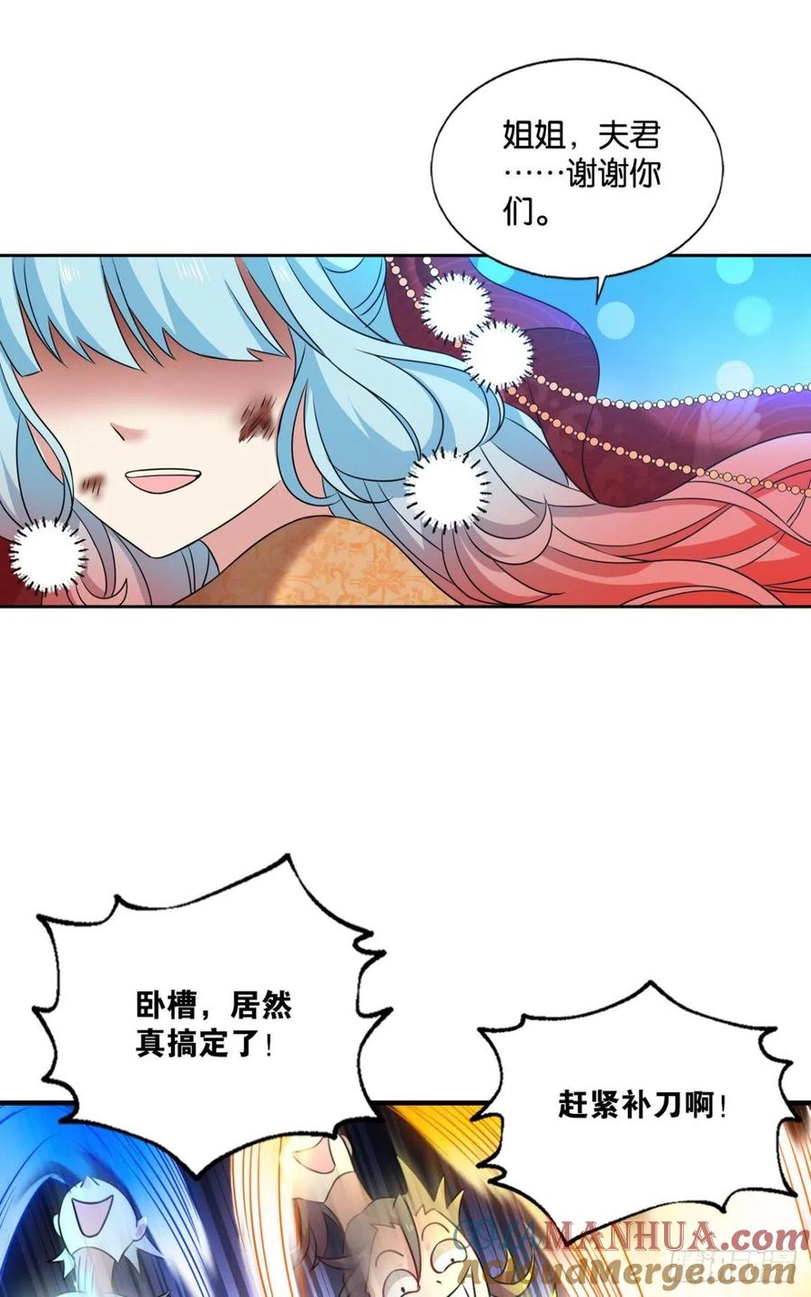 《重生异世一条狗》217 谁人挽天倾 第46页