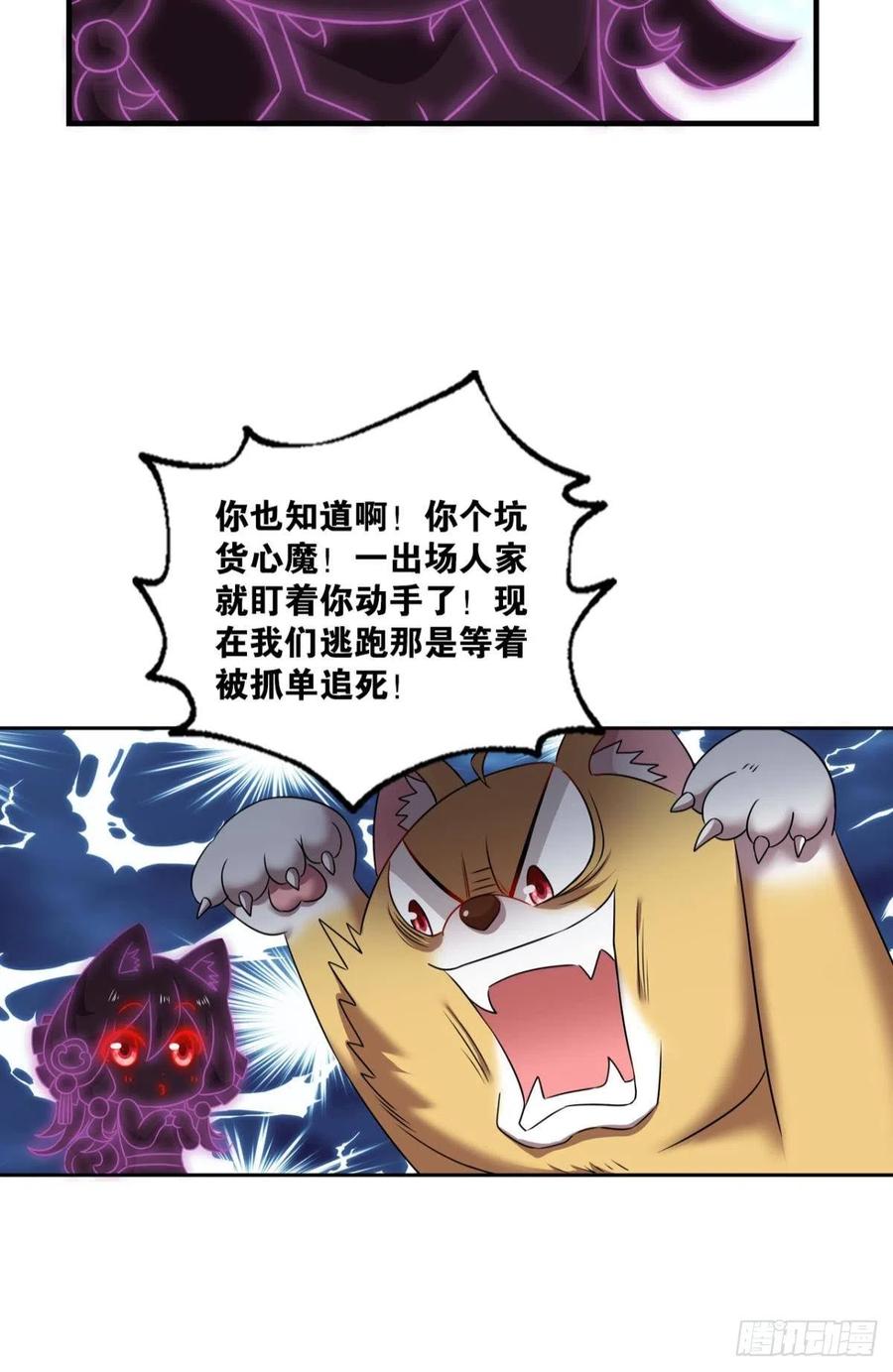 《重生异世一条狗》217 谁人挽天倾 第29页