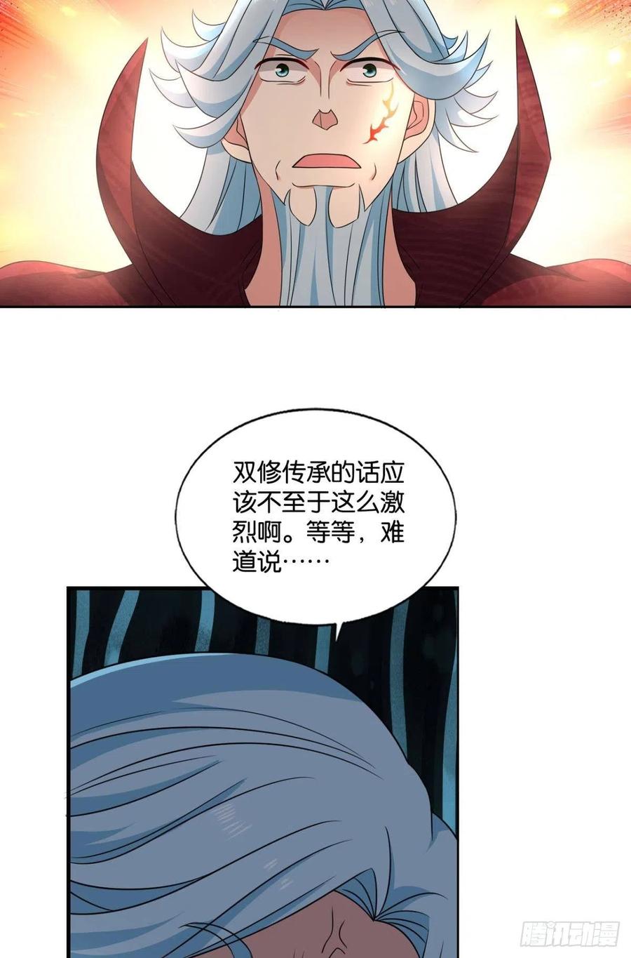 《重生异世一条狗》217 谁人挽天倾 第3页