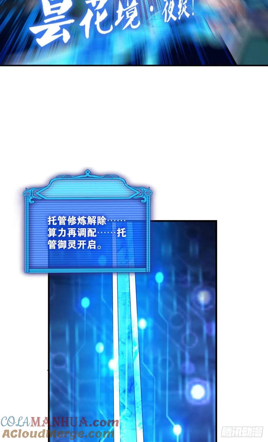 《重生异世一条狗》217 谁人挽天倾 第34页