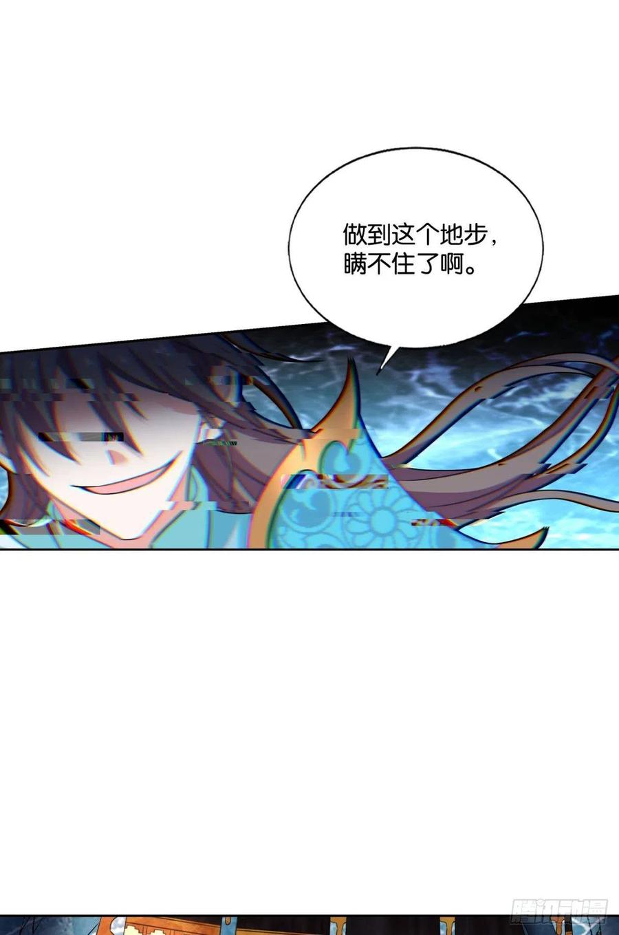 《重生异世一条狗》217 谁人挽天倾 第9页