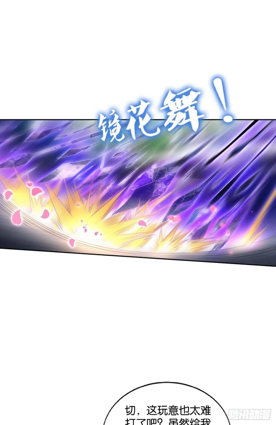 《重生异世一条狗》217 谁人挽天倾 第23页