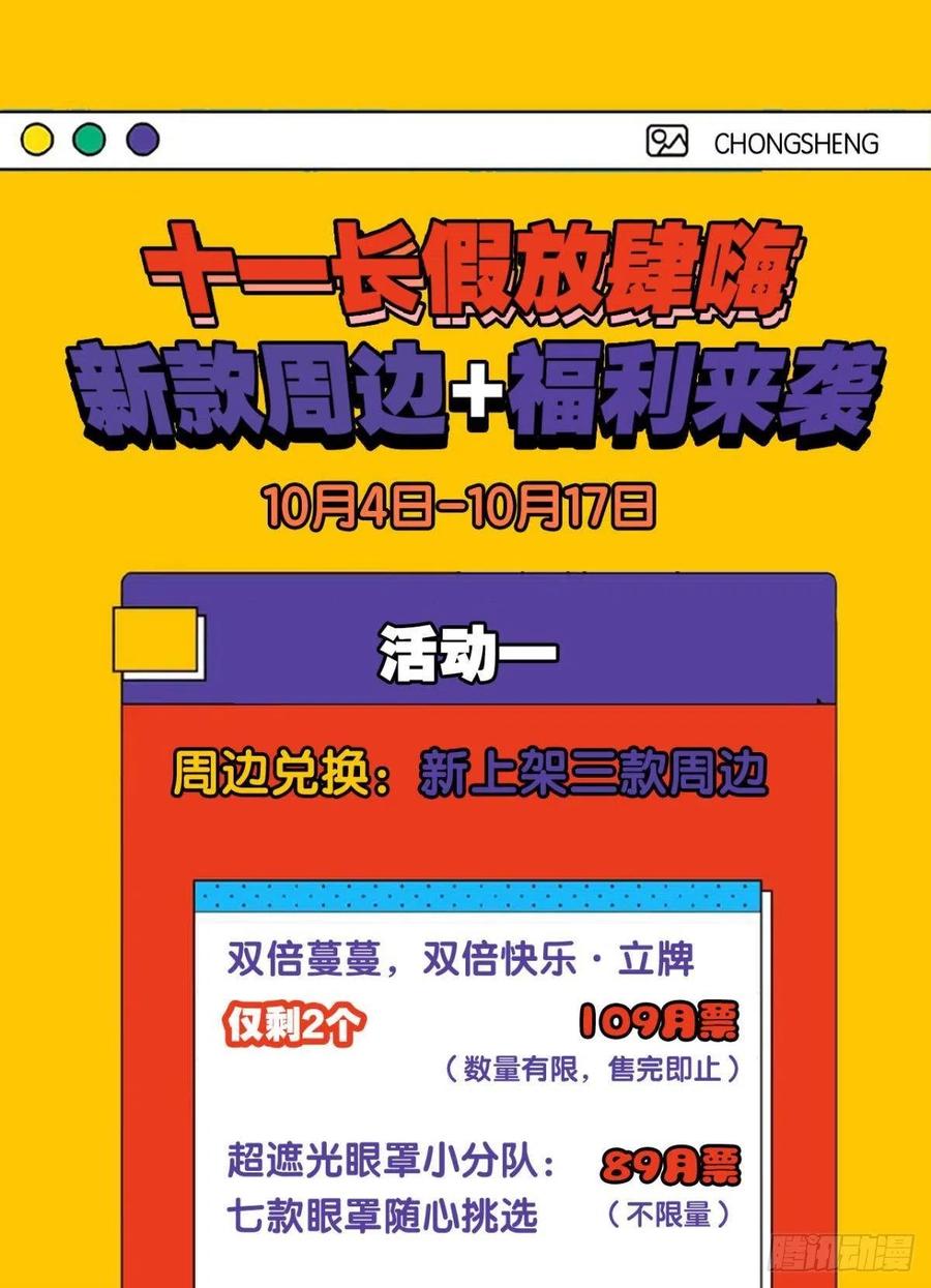 《重生异世一条狗》217 谁人挽天倾 第51页