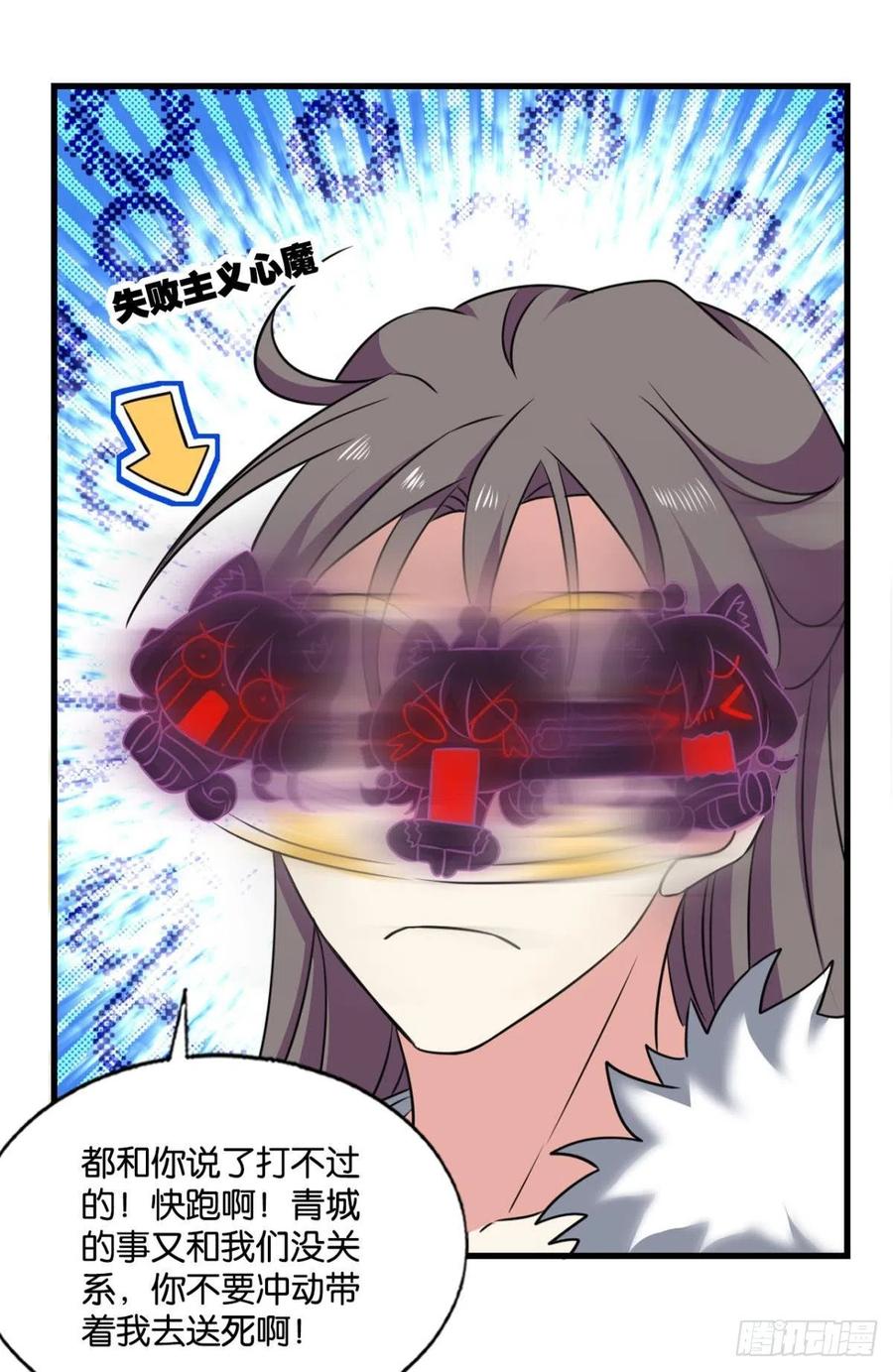 《重生异世一条狗》217 谁人挽天倾 第26页