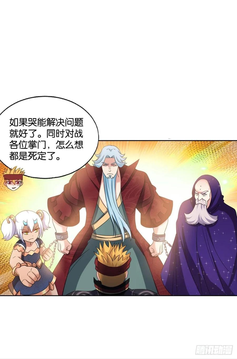 《重生异世一条狗》217 谁人挽天倾 第15页