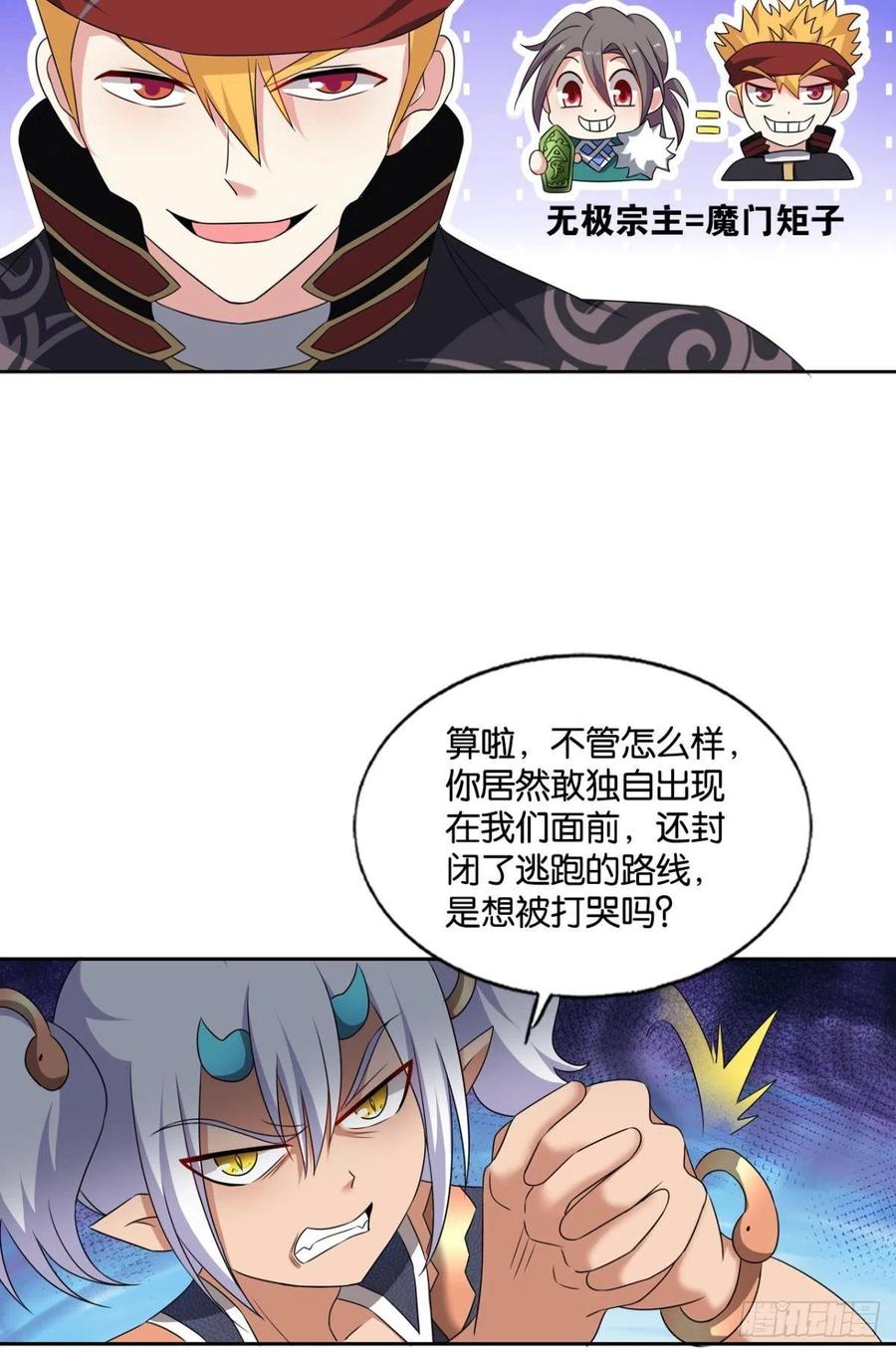 《重生异世一条狗》217 谁人挽天倾 第14页