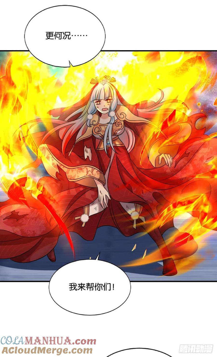 《重生异世一条狗》217 谁人挽天倾 第31页