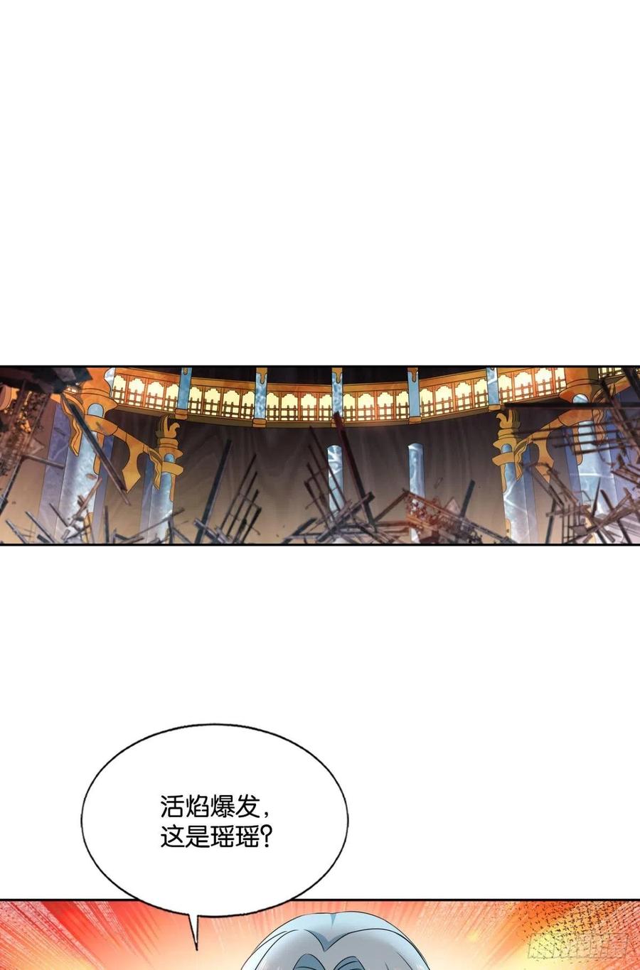 《重生异世一条狗》217 谁人挽天倾 第2页