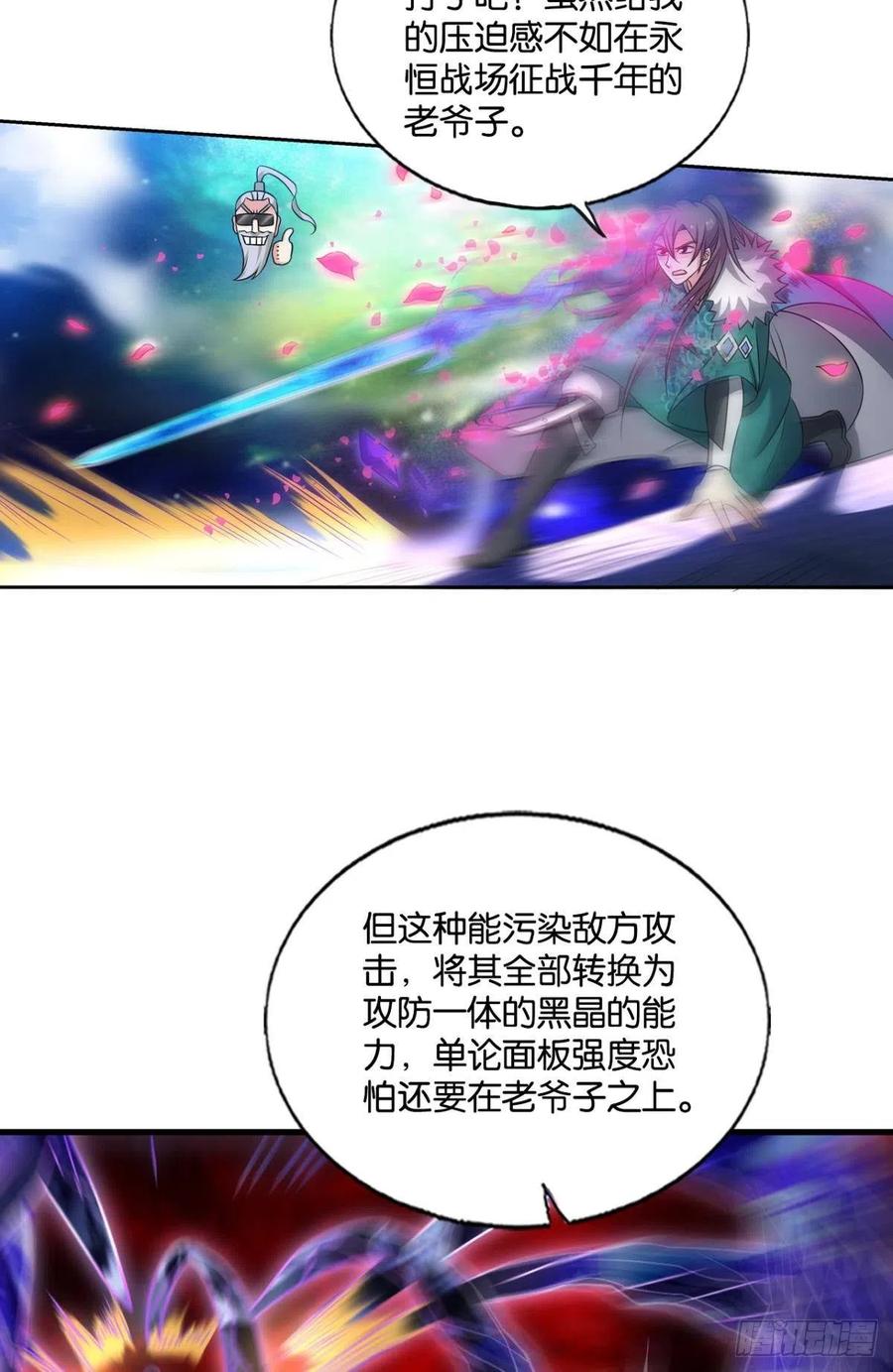 《重生异世一条狗》217 谁人挽天倾 第24页