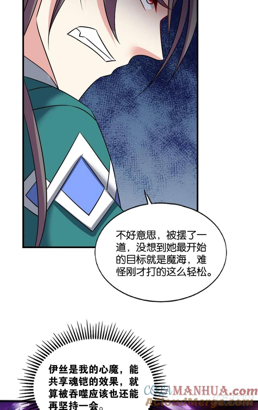 《重生异世一条狗》218 青天之上万丈雷霆 第19页