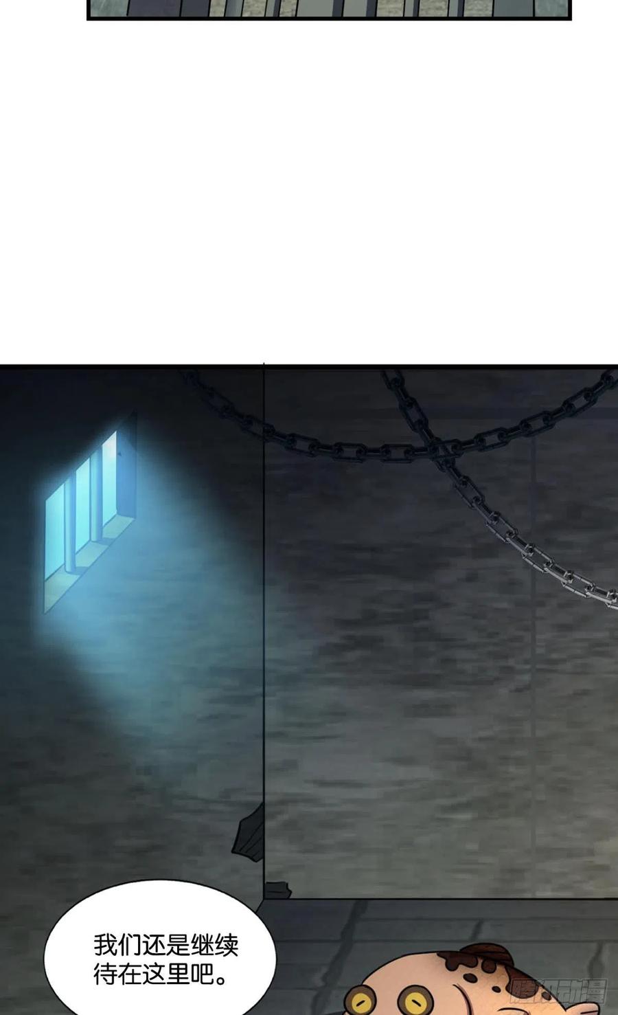 《重生异世一条狗》218 青天之上万丈雷霆 第38页