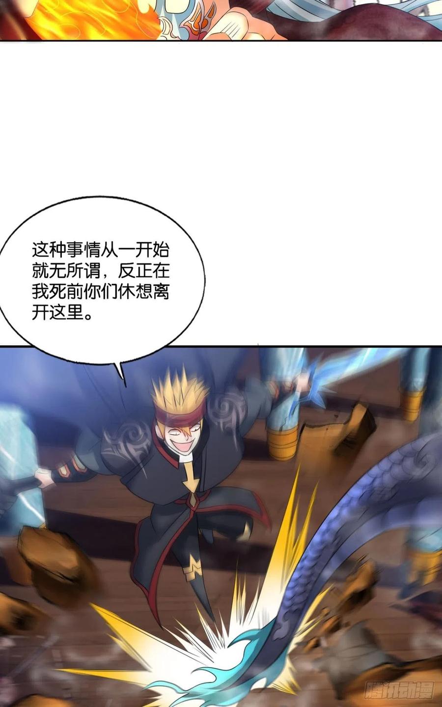 《重生异世一条狗》218 青天之上万丈雷霆 第53页