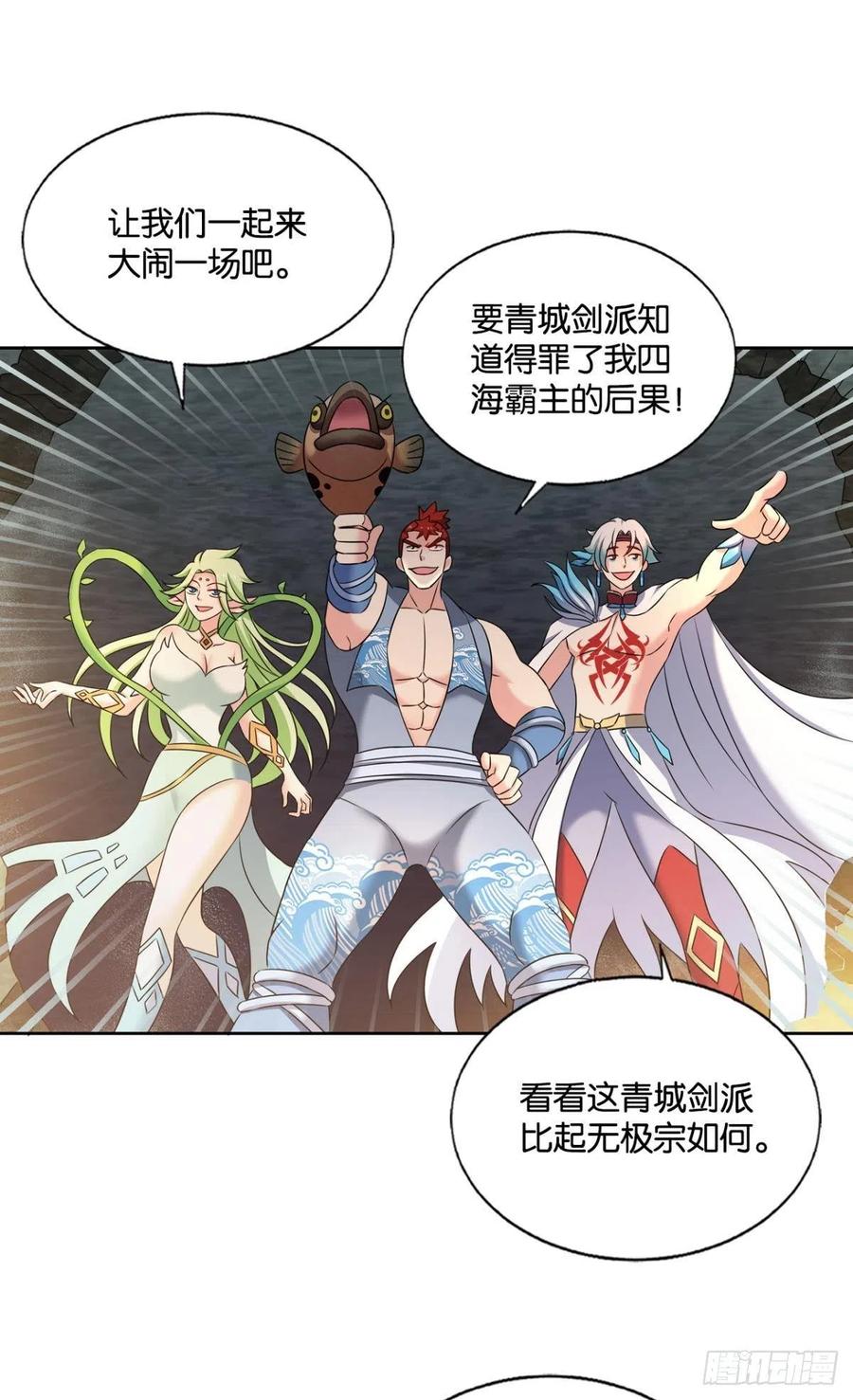 《重生异世一条狗》218 青天之上万丈雷霆 第30页