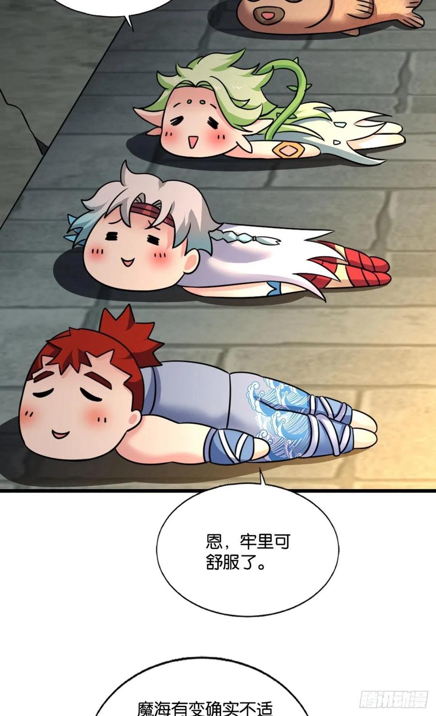 《重生异世一条狗》218 青天之上万丈雷霆 第39页