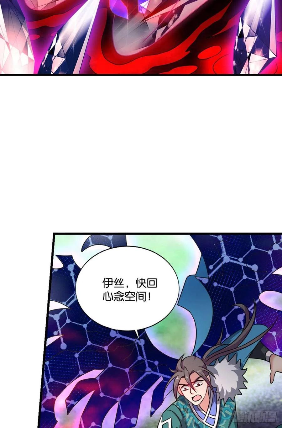 《重生异世一条狗》218 青天之上万丈雷霆 第3页