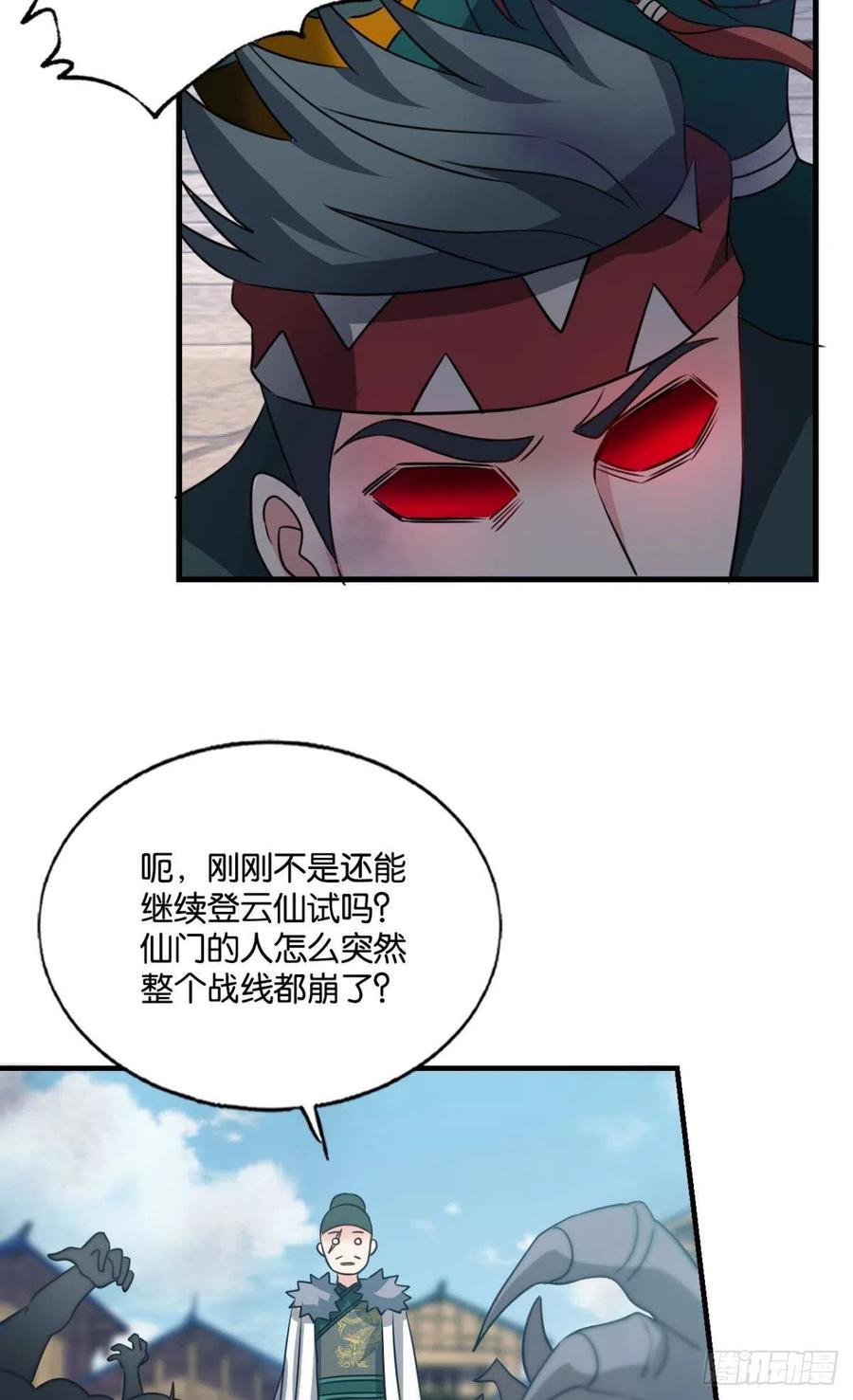 《重生异世一条狗》218 青天之上万丈雷霆 第33页