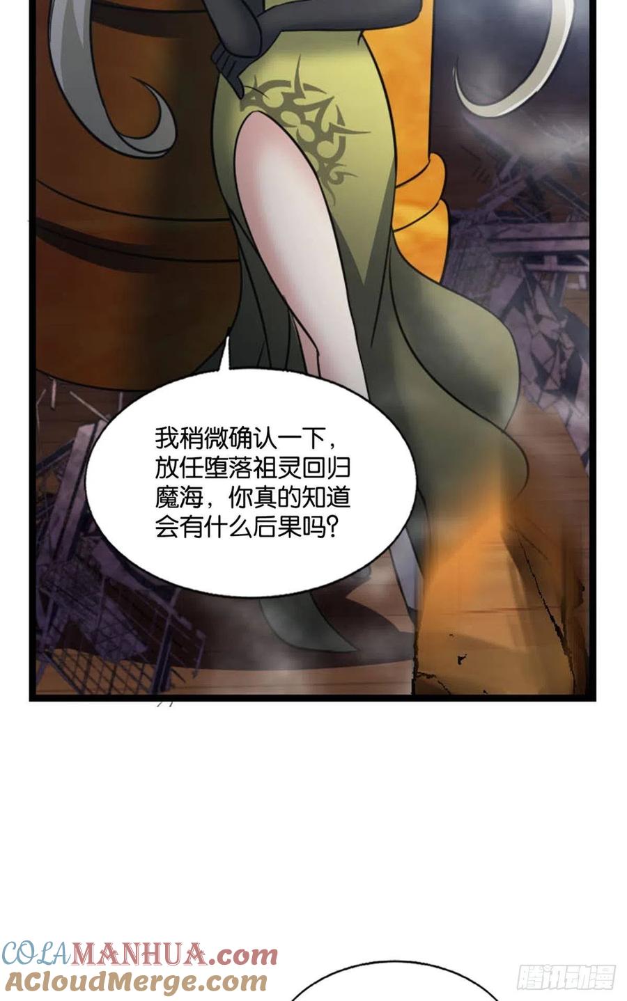 《重生异世一条狗》218 青天之上万丈雷霆 第55页