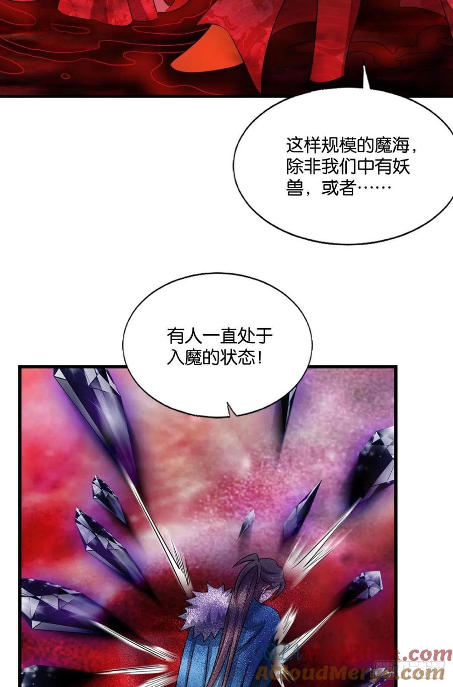 《重生异世一条狗》218 青天之上万丈雷霆 第10页