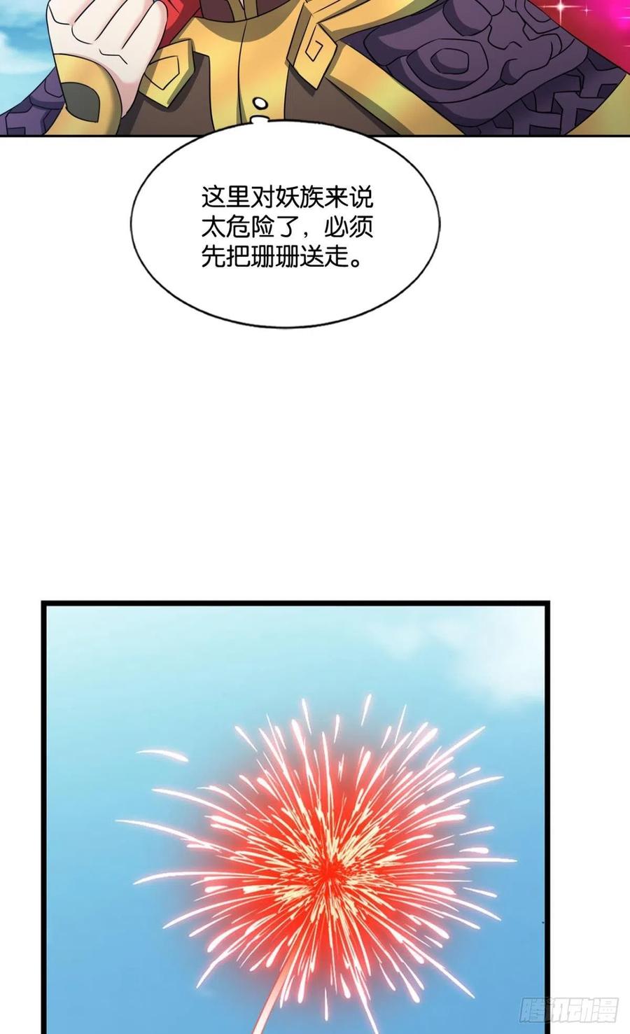 《重生异世一条狗》218 青天之上万丈雷霆 第42页