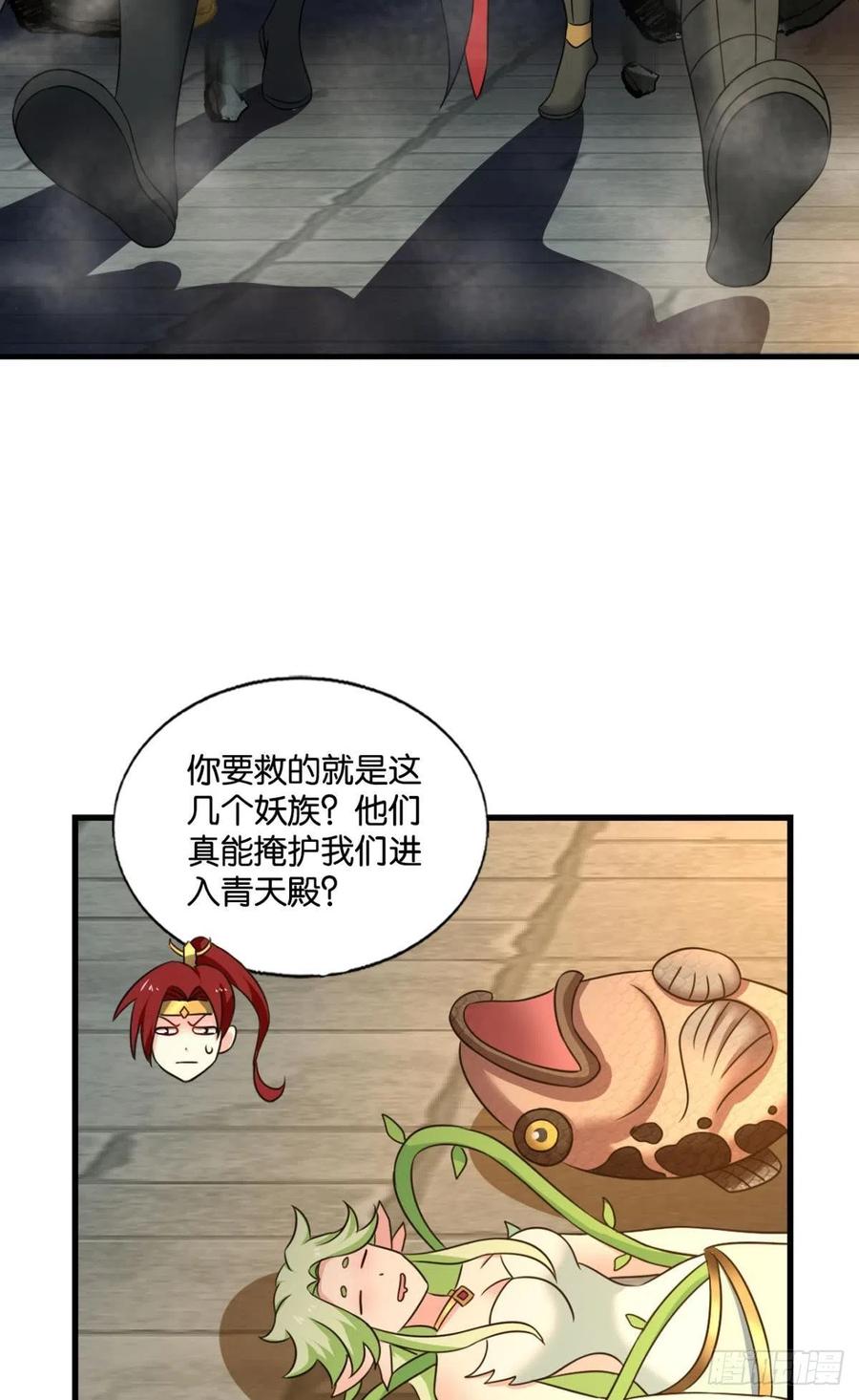 《重生异世一条狗》218 青天之上万丈雷霆 第26页