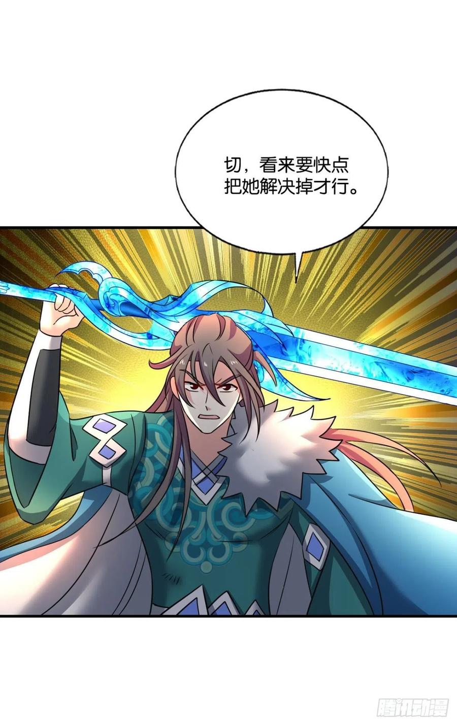 《重生异世一条狗》218 青天之上万丈雷霆 第21页