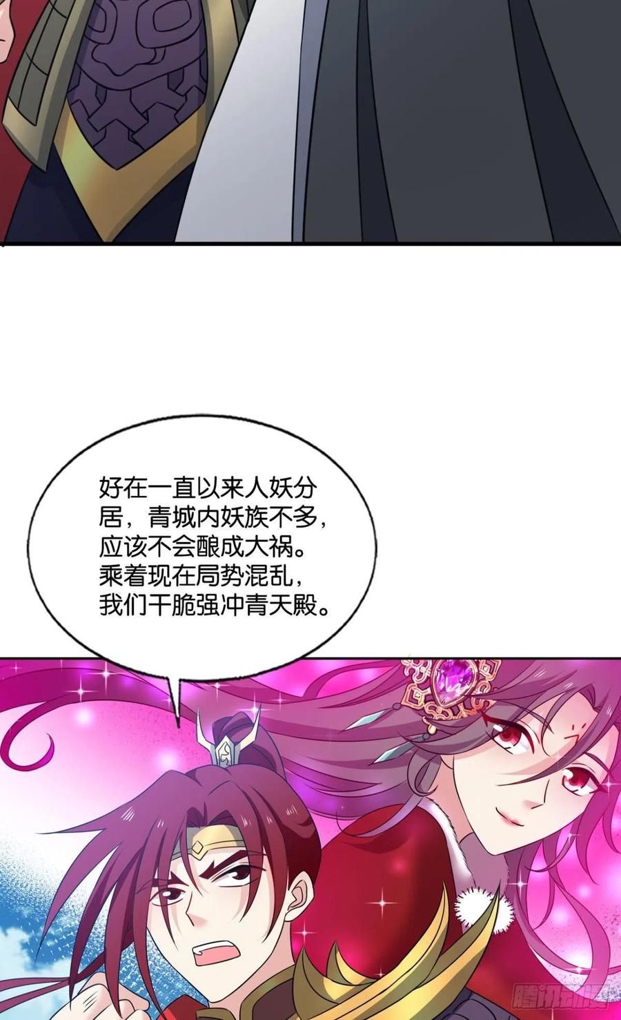 《重生异世一条狗》218 青天之上万丈雷霆 第41页
