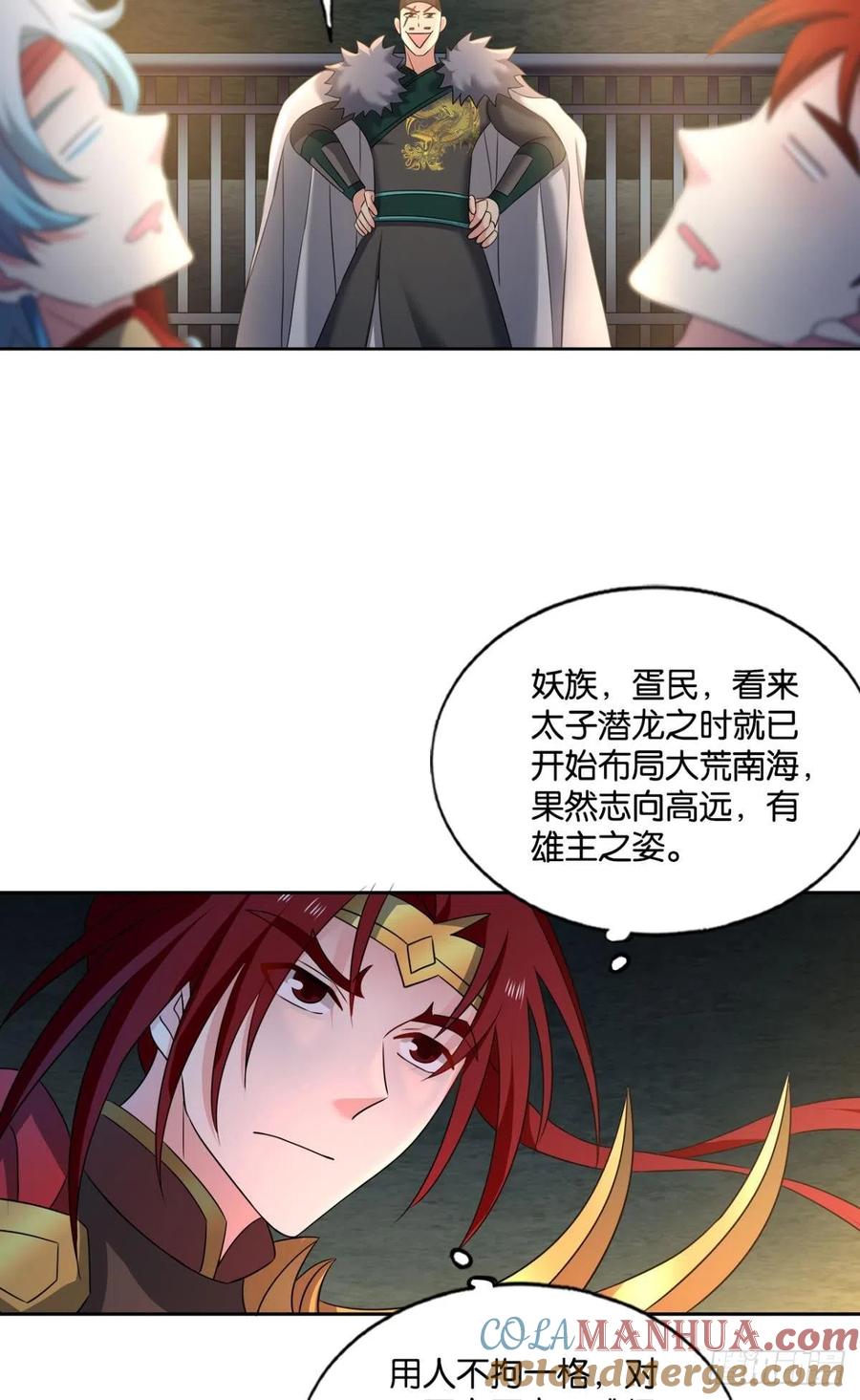 《重生异世一条狗》218 青天之上万丈雷霆 第28页