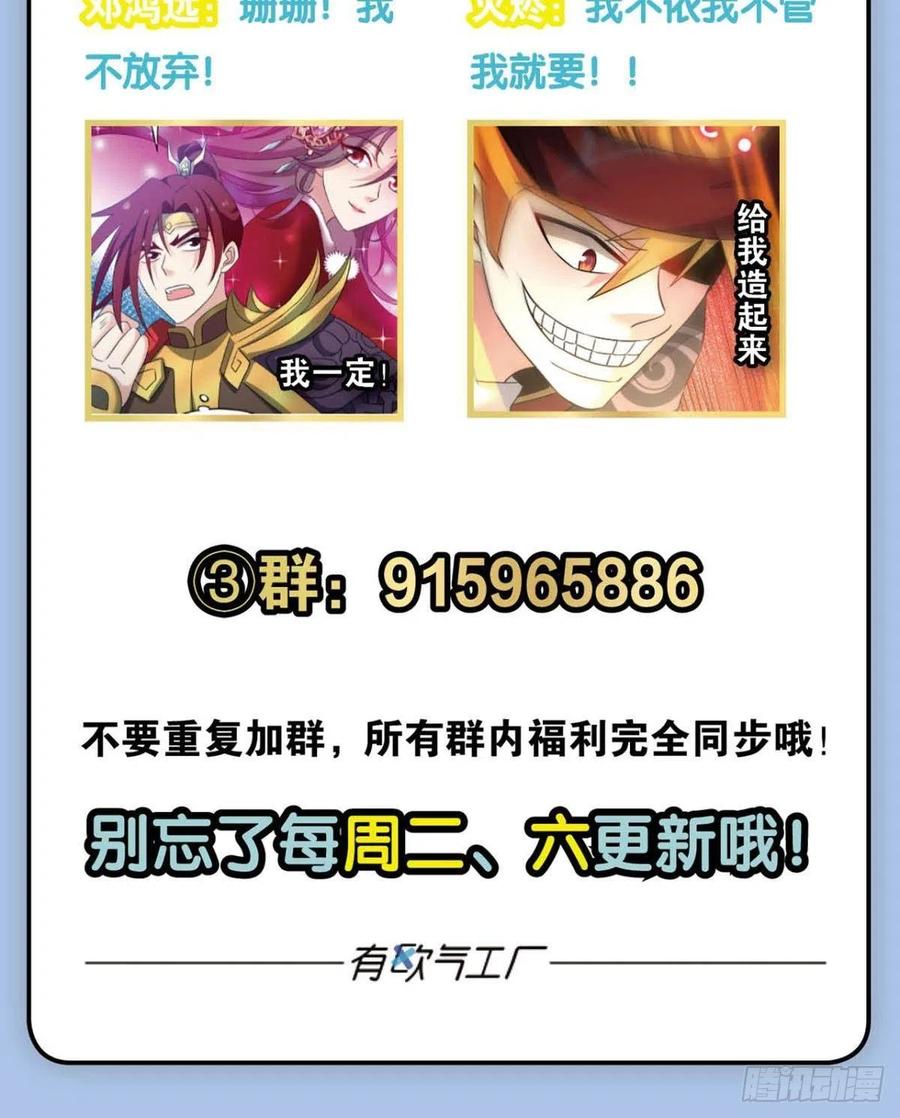 《重生异世一条狗》218 青天之上万丈雷霆 第62页