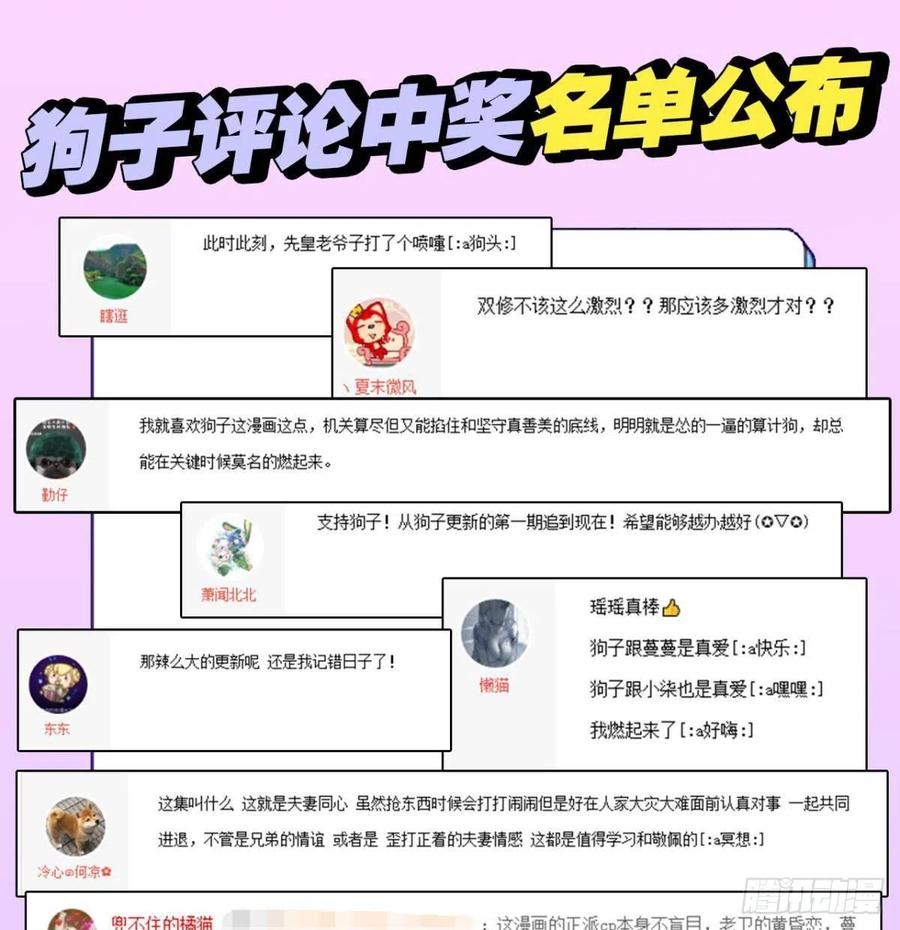 《重生异世一条狗》218 青天之上万丈雷霆 第57页
