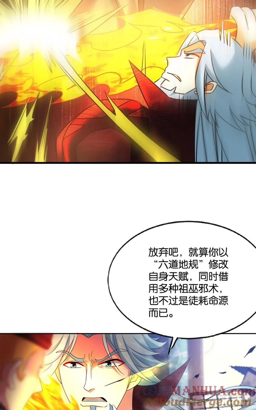 《重生异世一条狗》218 青天之上万丈雷霆 第52页