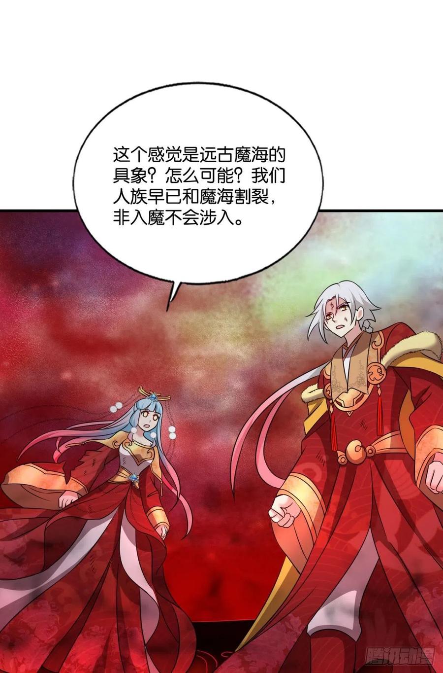 《重生异世一条狗》218 青天之上万丈雷霆 第9页