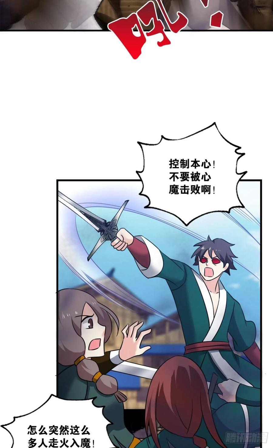 《重生异世一条狗》218 青天之上万丈雷霆 第32页
