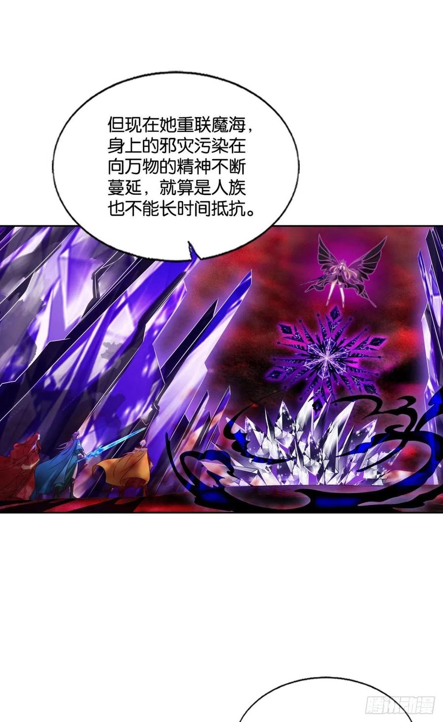 《重生异世一条狗》218 青天之上万丈雷霆 第23页