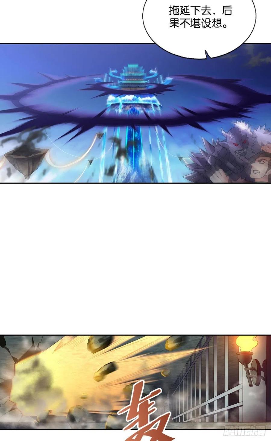 《重生异世一条狗》218 青天之上万丈雷霆 第24页