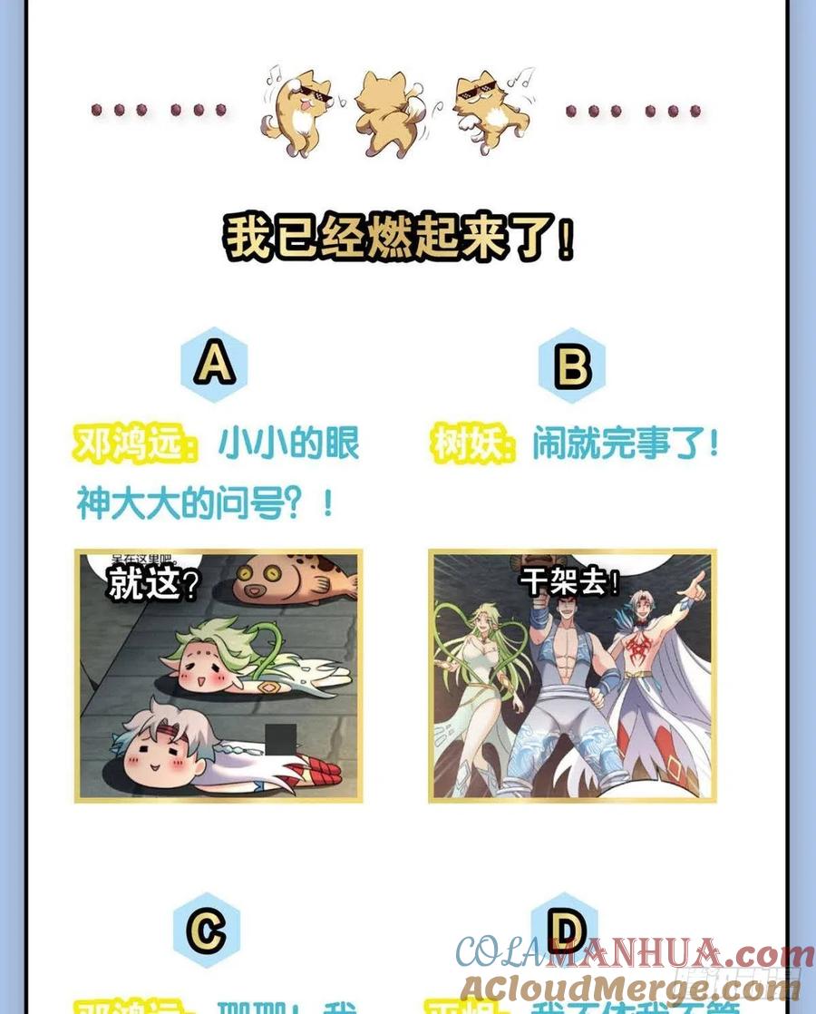 《重生异世一条狗》218 青天之上万丈雷霆 第61页