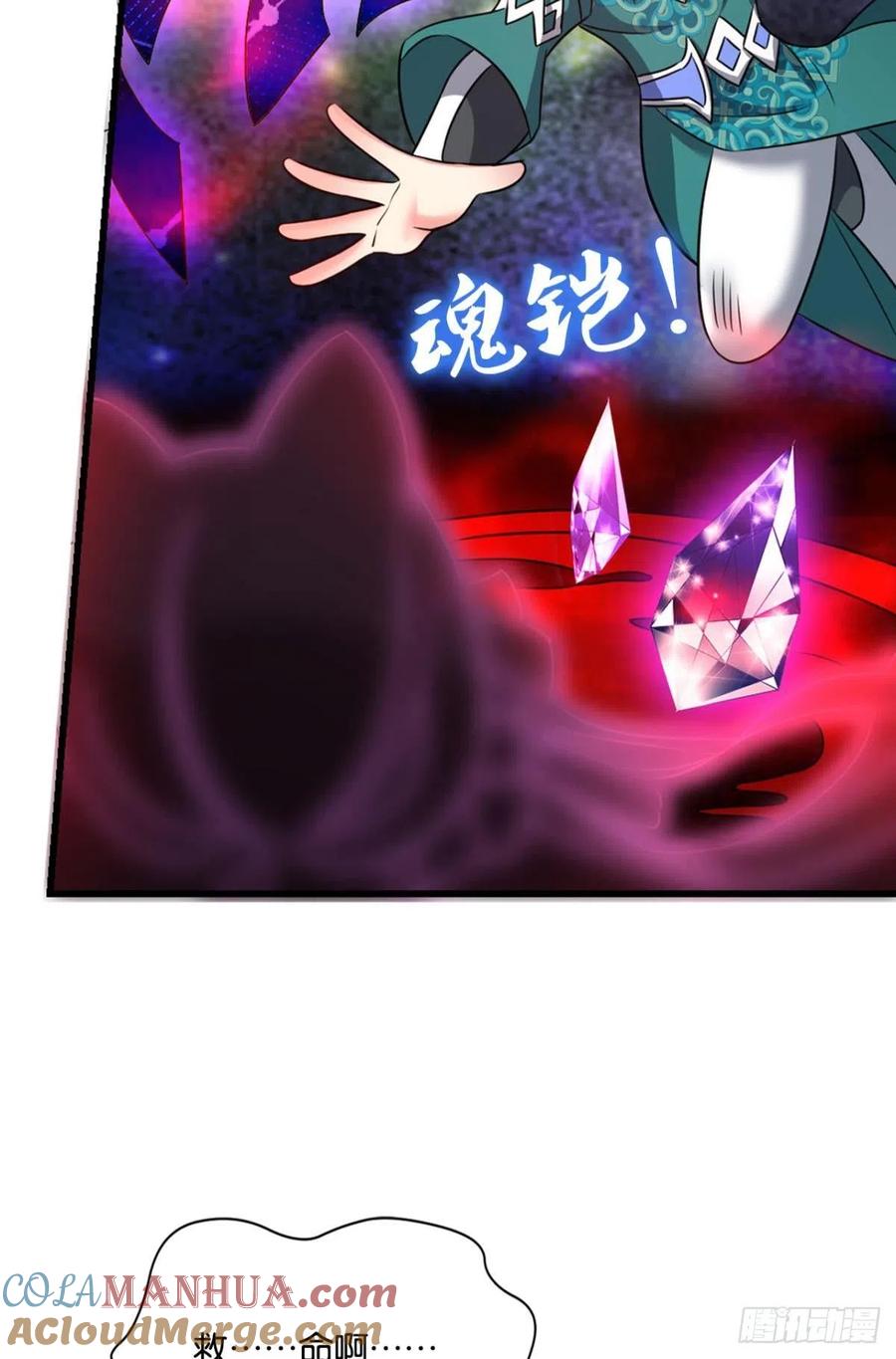 《重生异世一条狗》218 青天之上万丈雷霆 第4页