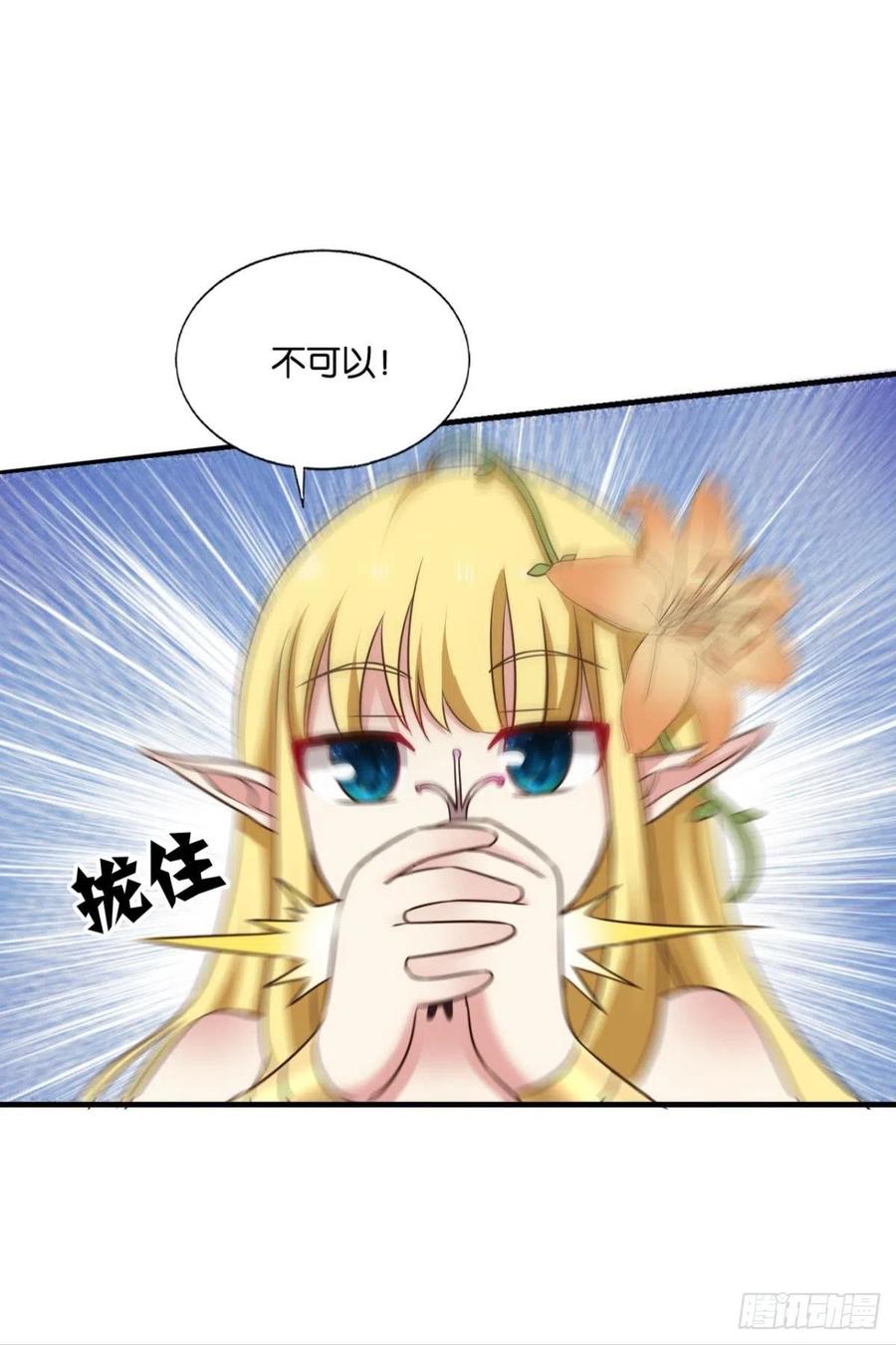 《重生异世一条狗》219 天下人间骤雨狂风 第8页