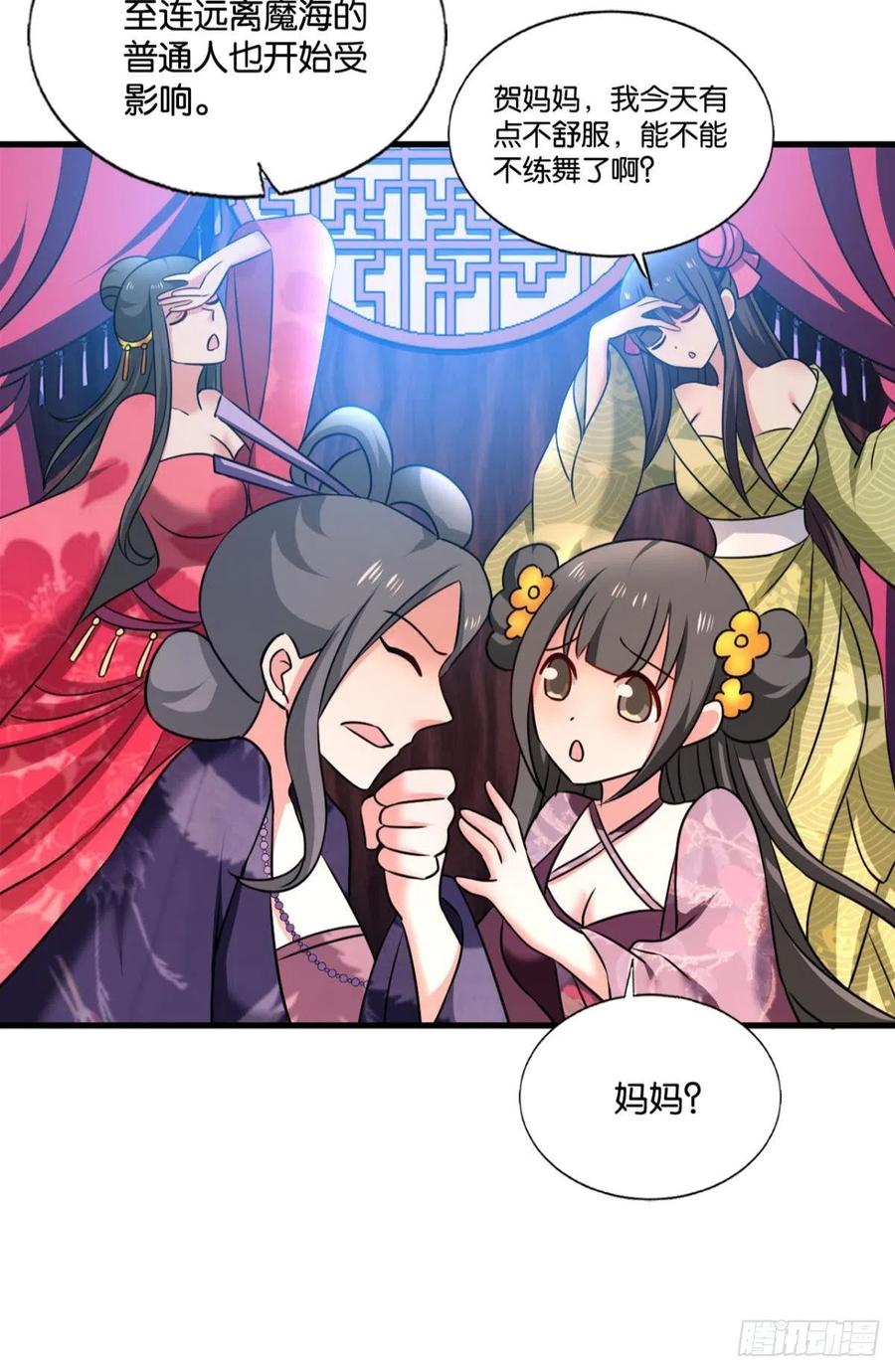 《重生异世一条狗》219 天下人间骤雨狂风 第44页