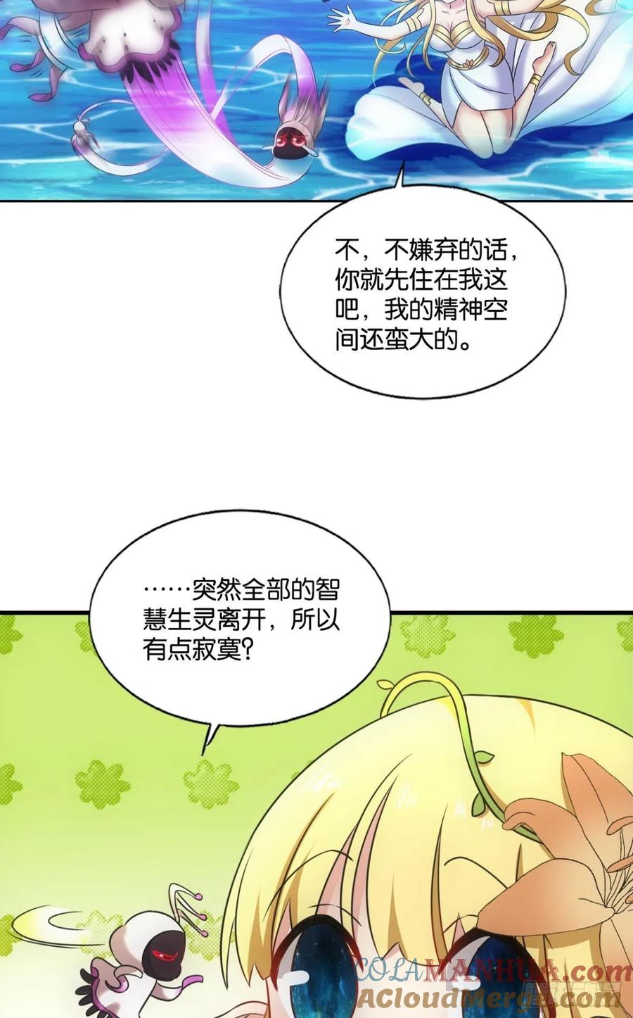 《重生异世一条狗》219 天下人间骤雨狂风 第19页