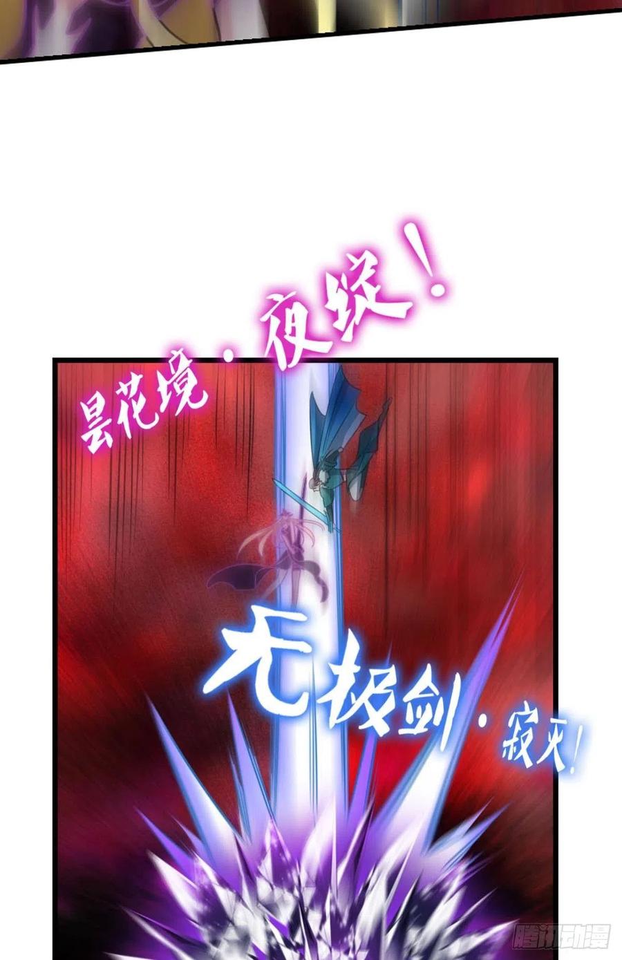 《重生异世一条狗》219 天下人间骤雨狂风 第33页