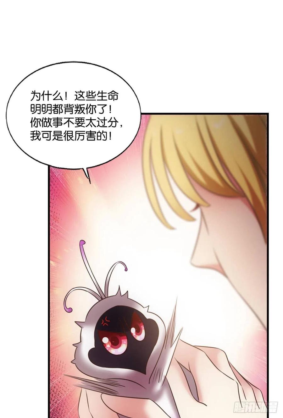 《重生异世一条狗》219 天下人间骤雨狂风 第9页