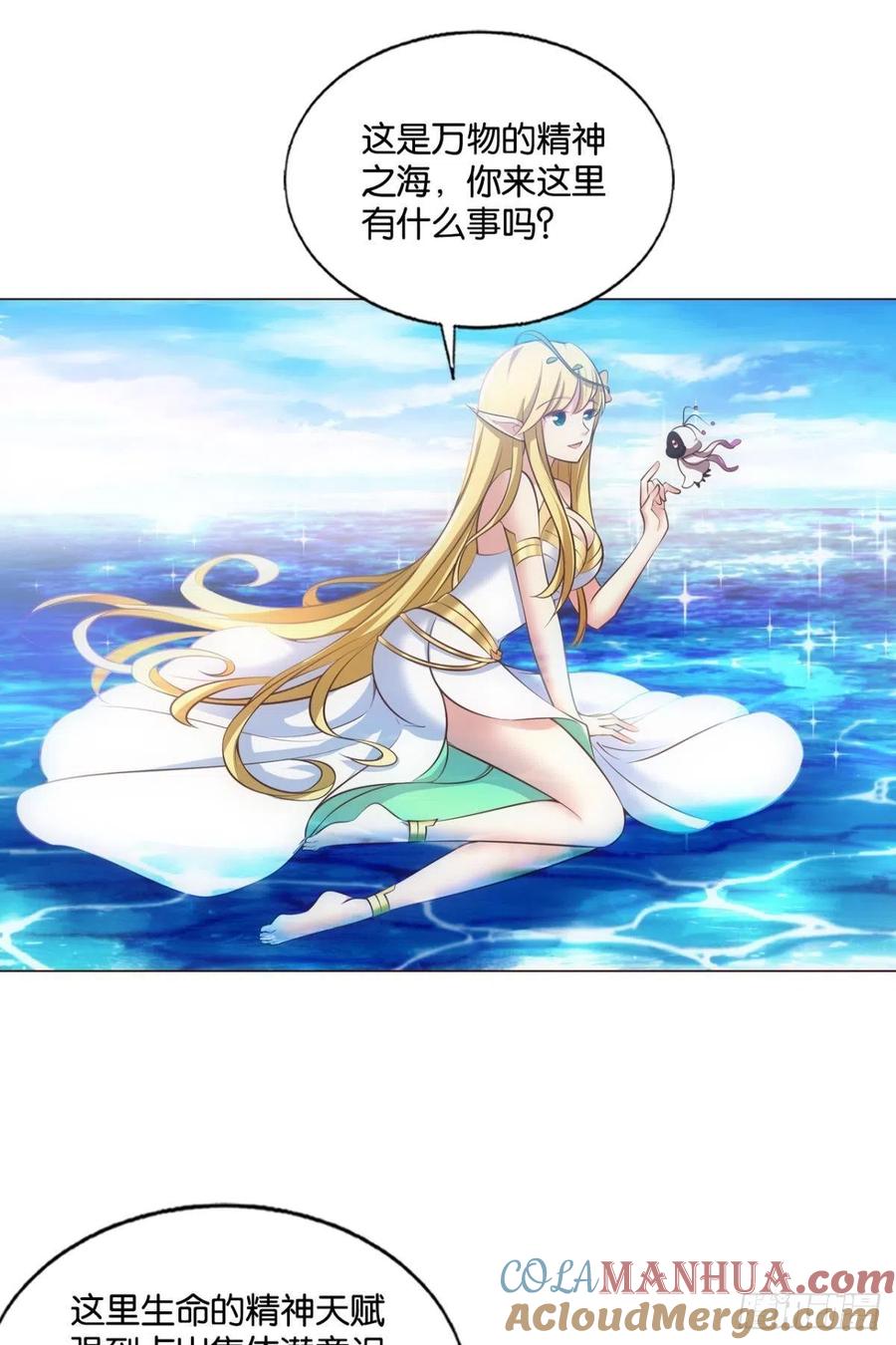 《重生异世一条狗》219 天下人间骤雨狂风 第4页