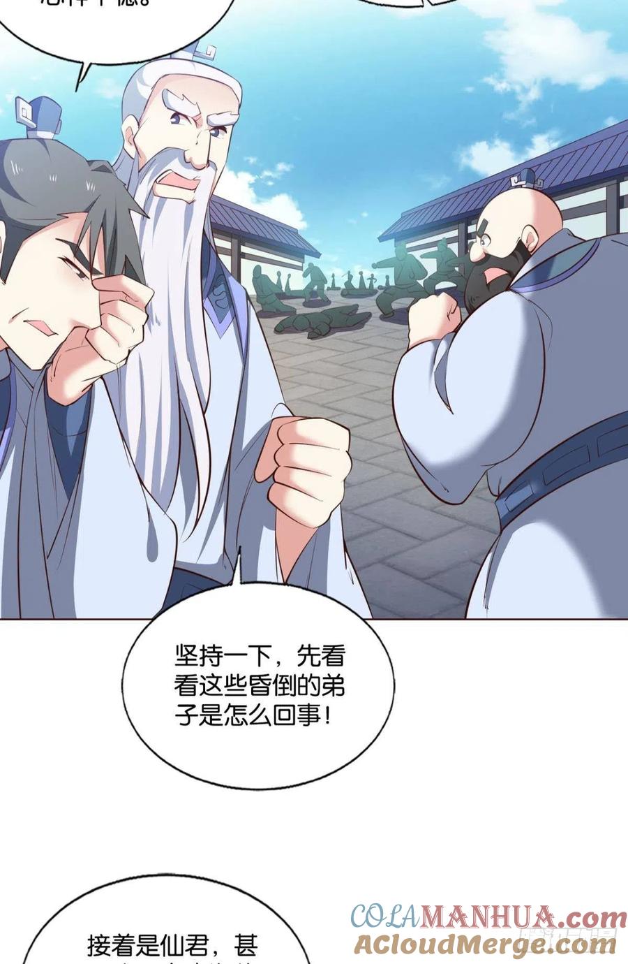《重生异世一条狗》219 天下人间骤雨狂风 第43页