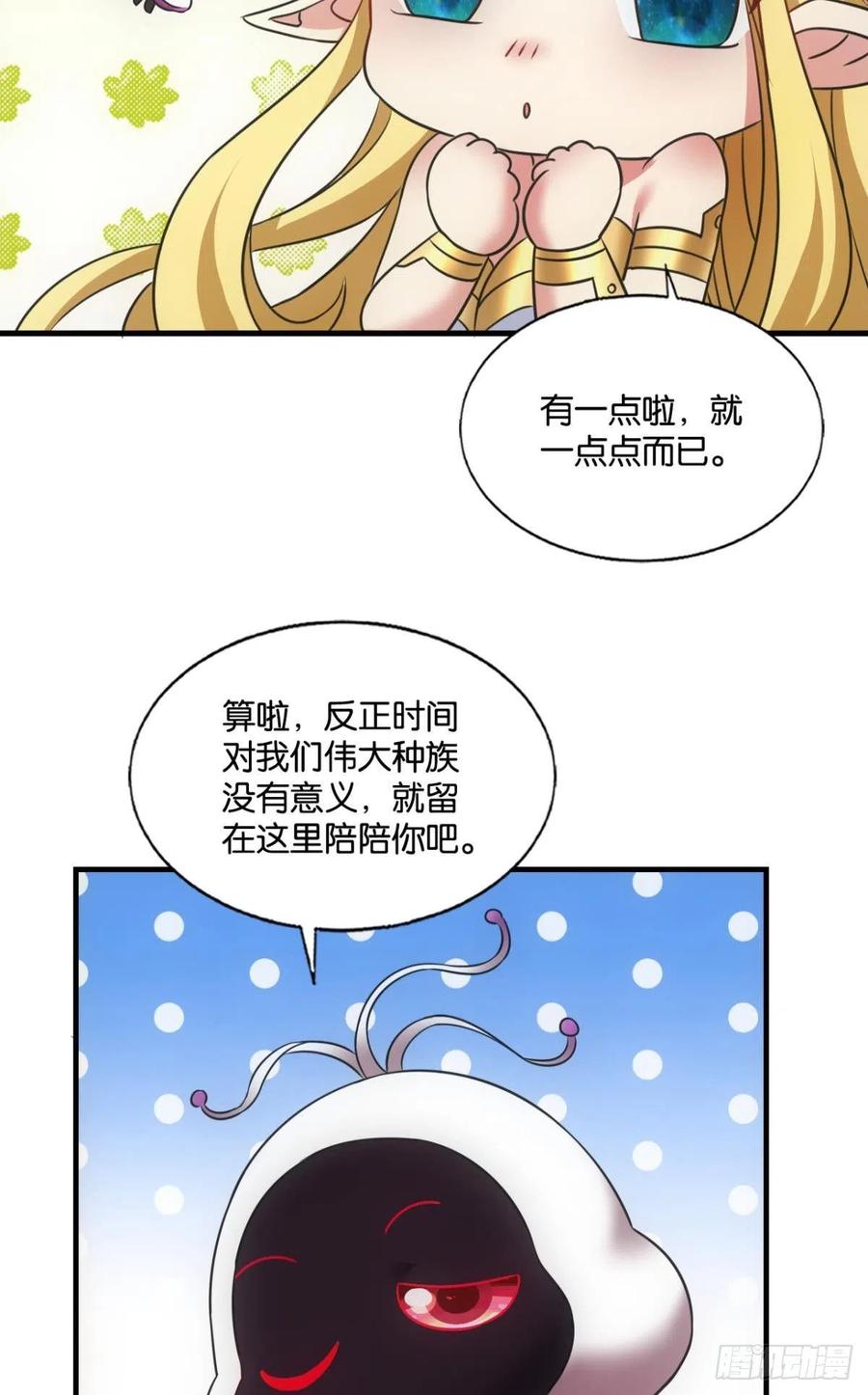 《重生异世一条狗》219 天下人间骤雨狂风 第20页