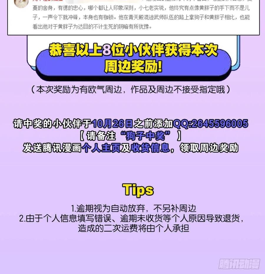 《重生异世一条狗》219 天下人间骤雨狂风 第59页