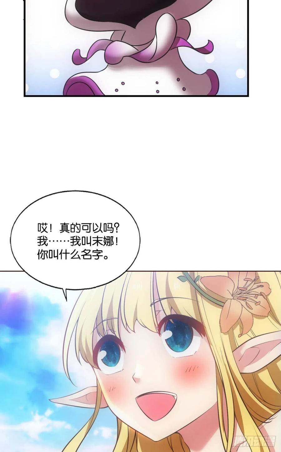 《重生异世一条狗》219 天下人间骤雨狂风 第21页