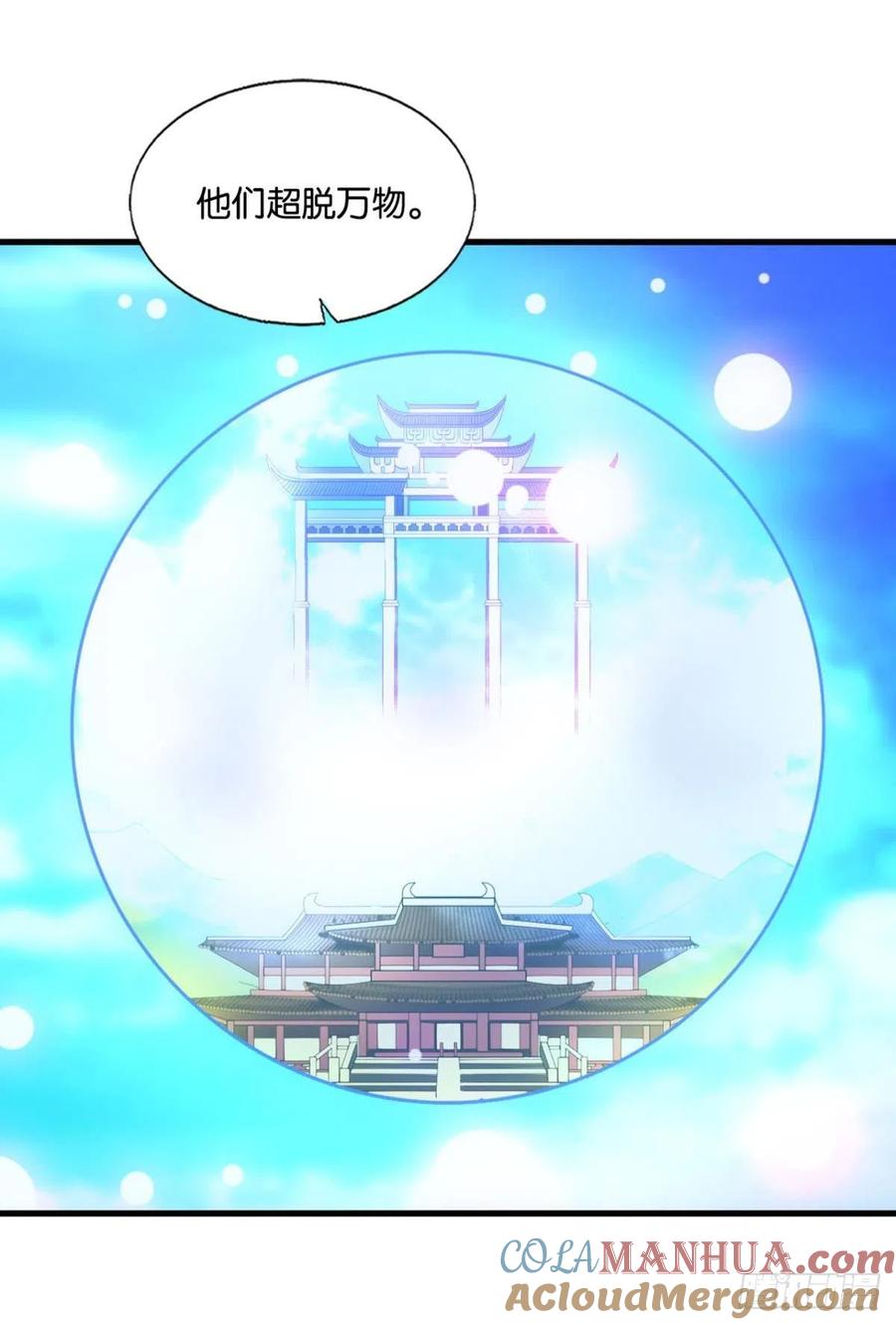 《重生异世一条狗》219 天下人间骤雨狂风 第13页